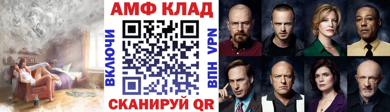 АМФ VHQ  Жирновск 