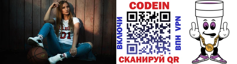 Кодеин напиток Lean (лин)  Жирновск 